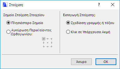 SpecialAlign.png