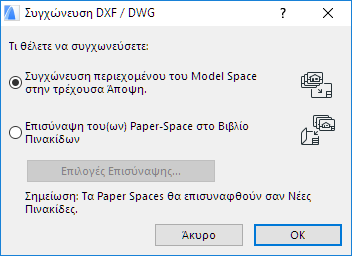 MergePaperSpace.png