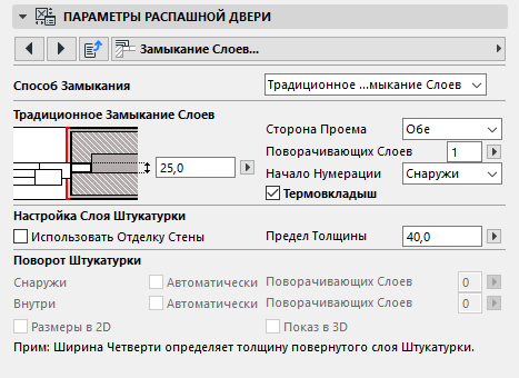 Навесные стены в ArchiCAD 12