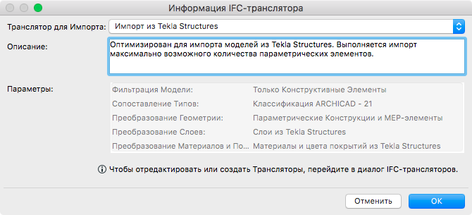 Как объединить ifc файлы