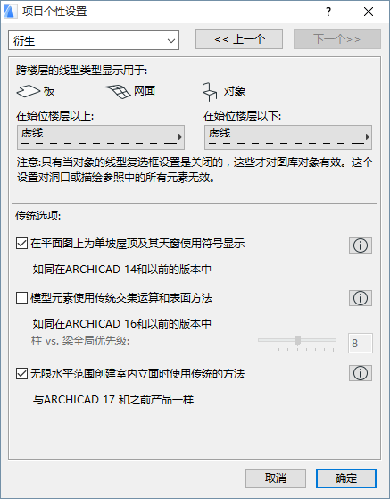 LegacyModeRoofs.png