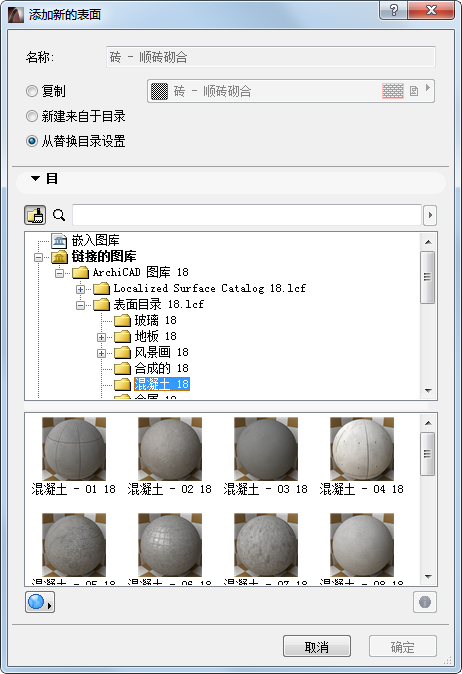 Replace_from_Catalog.png