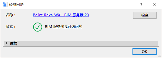 NetworkDiagnosticSmall.png