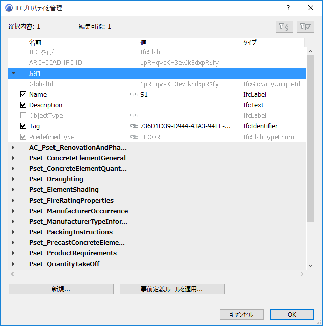 IFCPropertyAttribute.png