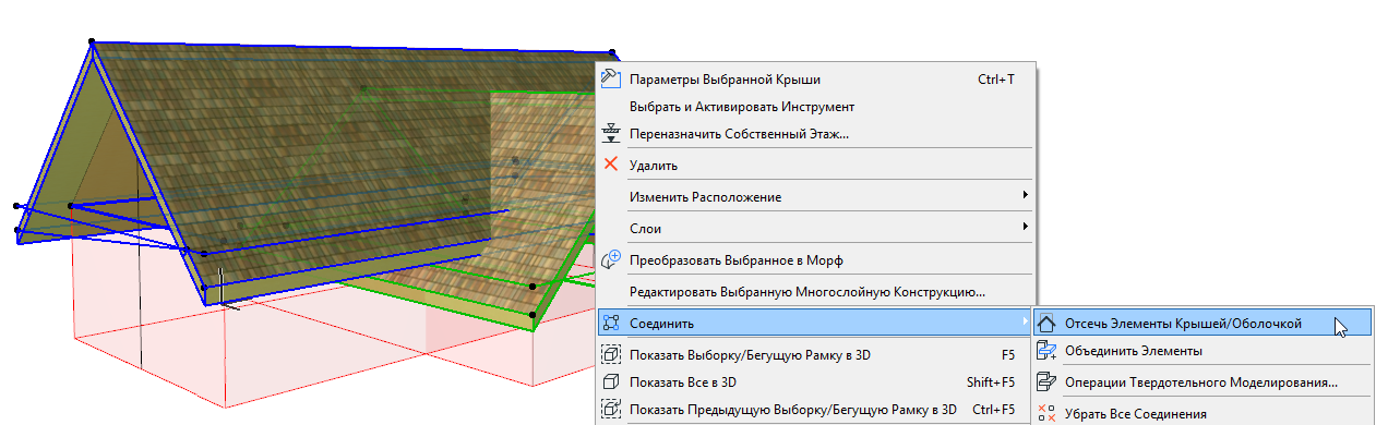 План кровли в архикаде