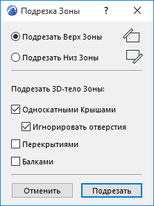 Как сделать отверстие в крыше архикад