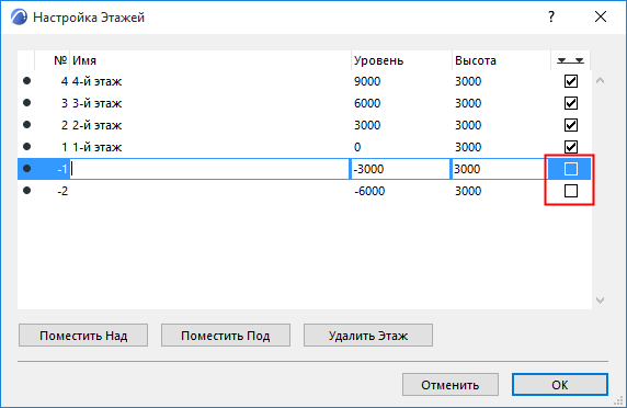 Высота уровня перекрытия в системе archicad указывается