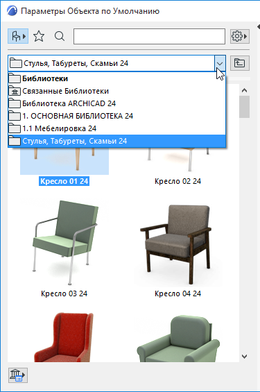 Библиотека мебели для архикада