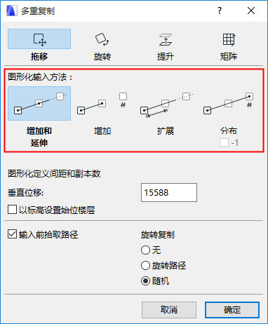 DragIncrementSpread.png