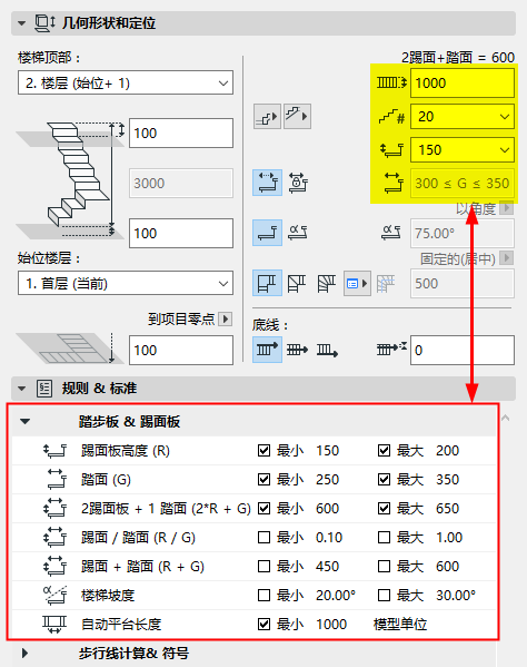 StairGeomControls.png