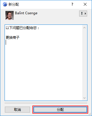 AssignDialog.png