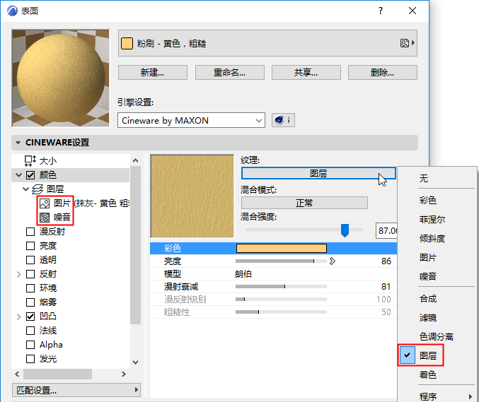 LoadLayerShader.png