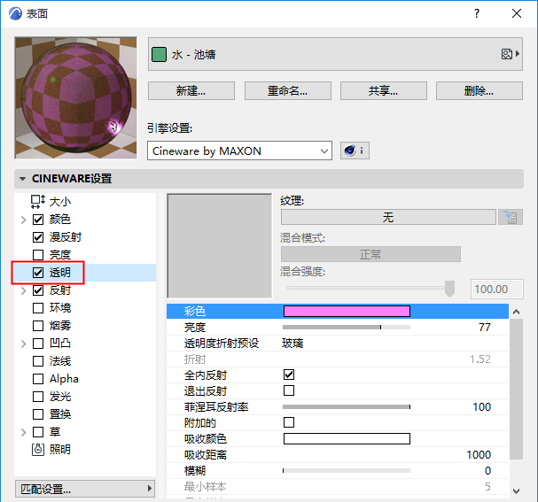 TransparencySettings.png
