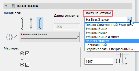 Не отображаются оси в разрезе архикад