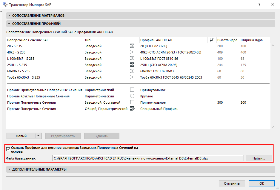 Inprogressinstallinfo ipi невозможно открыть файл базы данных