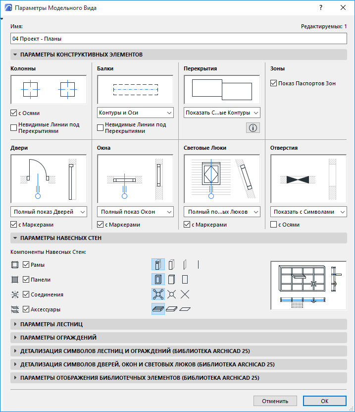 3d window settings как пиксели настроить настройки архикад