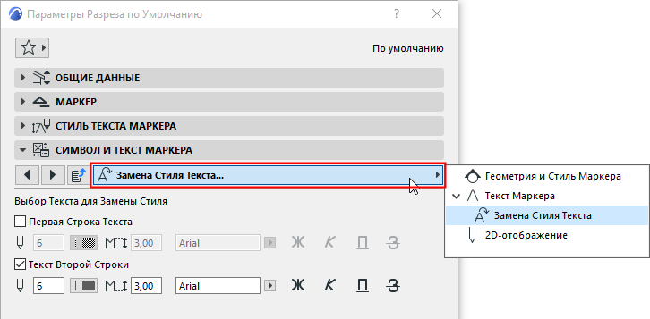 Поиск замена символов фрагментов текста и параметров форматирования в текстовом редакторе ms word