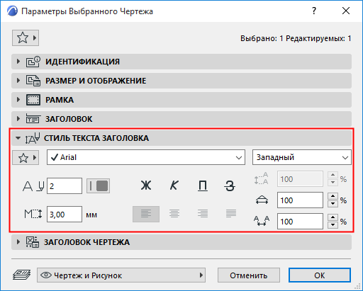 Параметры импорта текста вместо файла иллюстратор