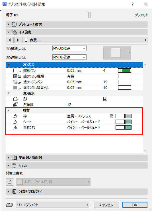 JadeSeatSettings1.png