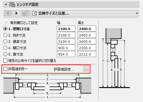 UniformTolerances.png