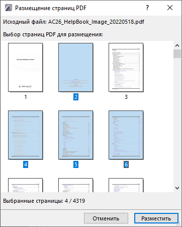 Количество страниц в pdf linux