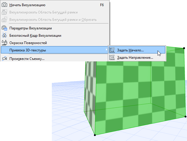 Задать начало текстуры в архикад