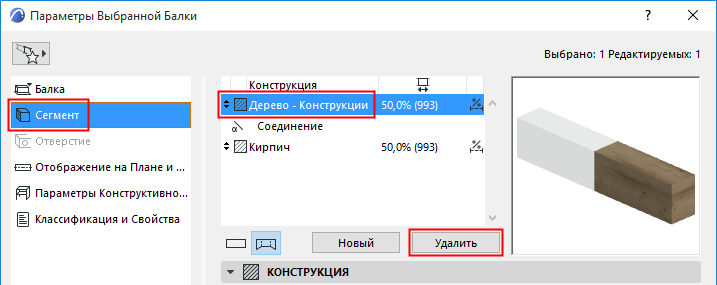 Удаление потерянного сегмента записи о файле что это