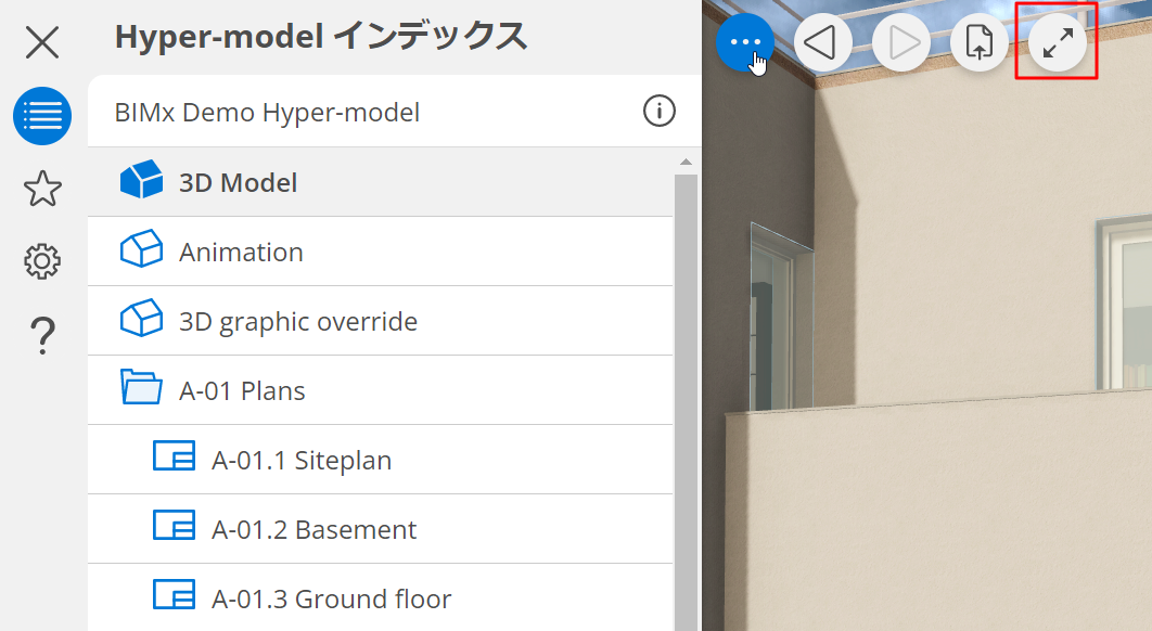 フルスクリーン(ショートカット:F)