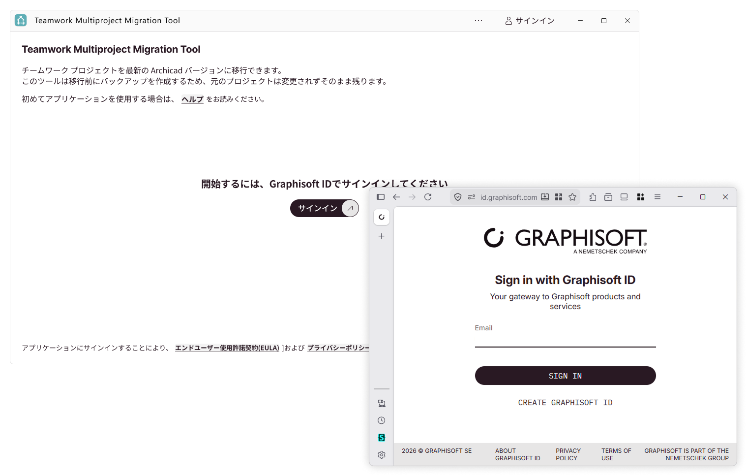 Graphisoft IDでサインイン