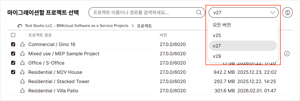 특정 메이저 버전만 표시하도록 프로젝트 목록이 필터링됩니다.