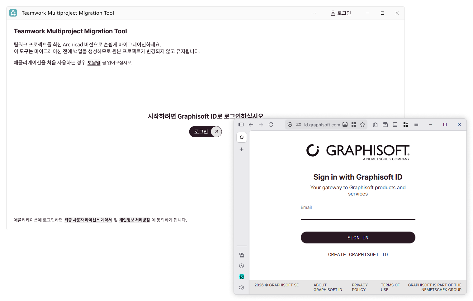 Graphisoft ID 로그인