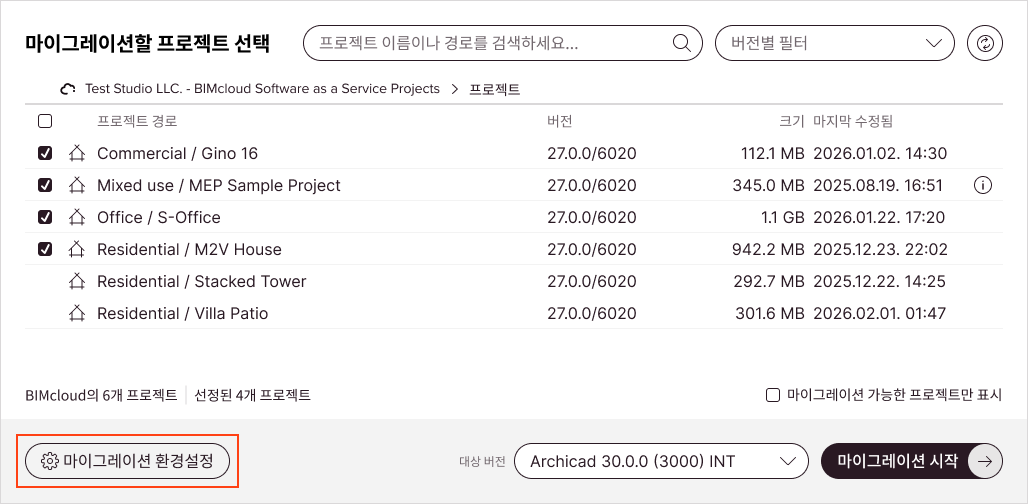 팀워크 프로젝트 목록 아래의 마이그레이션 기본 설정 버튼