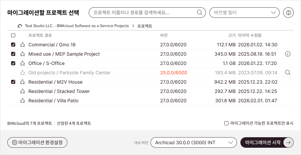 마이그레이션을 위해 일부 팀워크 프로젝트가 이미 선택된 도구의 메인 화면
