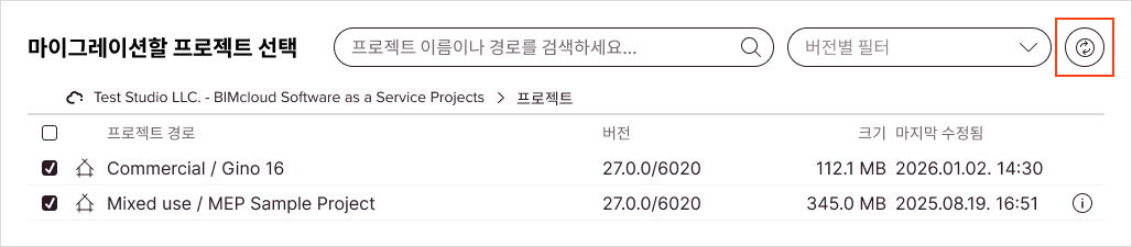 버전 필터 드롭다운 옆의 새로 고침 아이콘 버튼은 팀워크 프로젝트 목록을 새로 고치고 Archicad 버전을 다시 감지합니다.