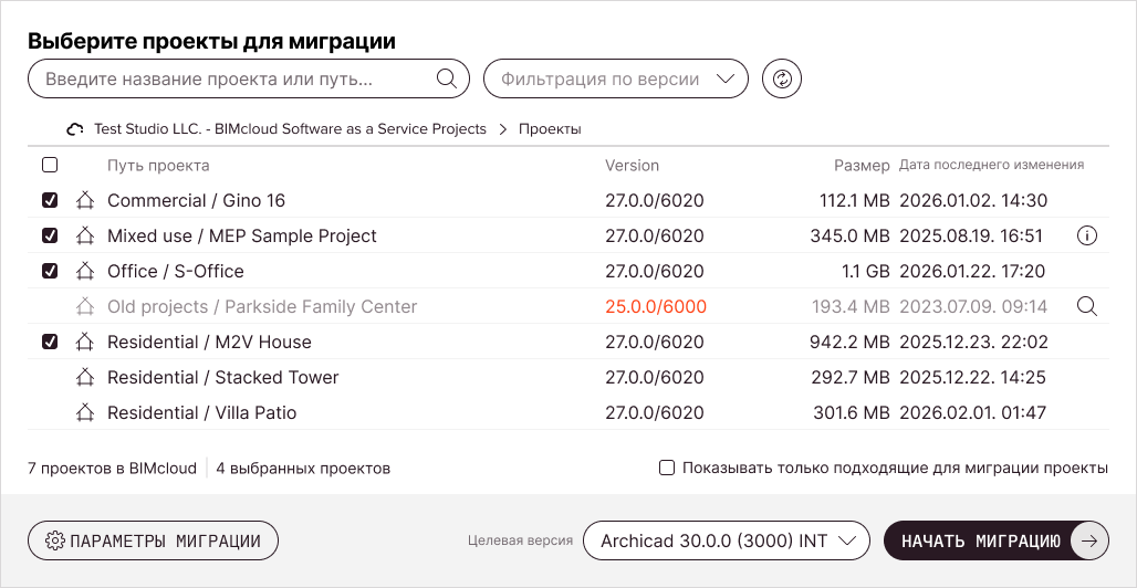 Главный экран инструмента с несколькими проектами Teamwork, уже выбранными для миграции