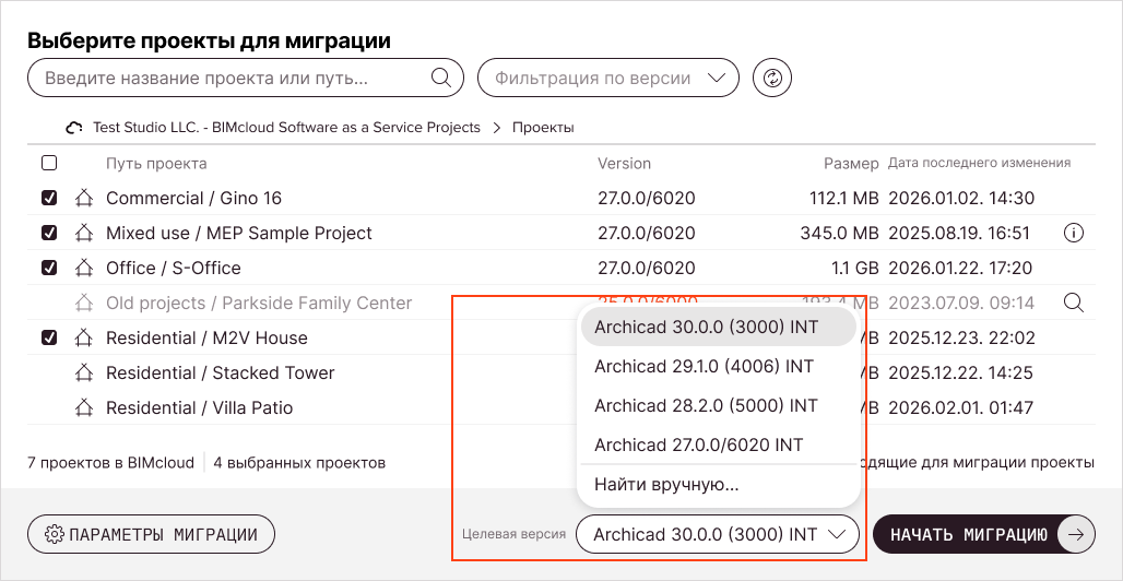 Открыт диалог выбора целевой версии Archicad